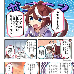 This is a pixiv picture whose title is それでもやっぱり側に居たいテイオー.
