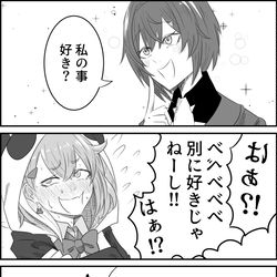 This is a pixiv picture whose title is アンジュ「ところで私のこと好き？」3.