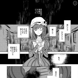 This is a pixiv picture whose title is 【FGO】うちデアごちゃまぜまとめ/その5【注意してね】.