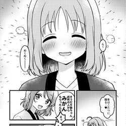 This is a pixiv picture whose title is ようちか詰め【web再録】.