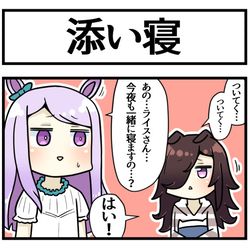 This is a pixiv picture whose title is ライスとマック.
