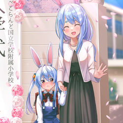This is a pixiv picture whose title is 入学式とぺこさん.