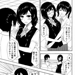 This is a pixiv picture whose title is 菜々ときどきせつ菜.