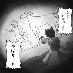 This is a pixiv picture whose title is 全てを知ってしまったタキオン.