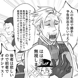 This is a pixiv picture whose title is 【fgo】教授と探偵と色々⑬.