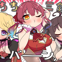 This is a pixiv picture whose title is あっえちち三銃士だ！.