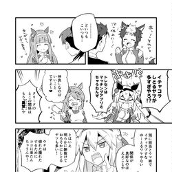 This is a pixiv picture whose title is 恋愛前フリウマ娘.