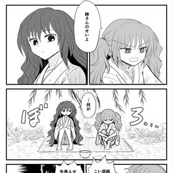 This is a pixiv picture whose title is 縁切り.