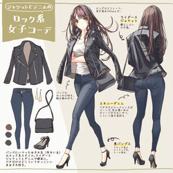 This is a pixiv picture whose title is ロック系女子コーデ.
