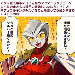 This is a pixiv picture whose title is 特撮まとめ⑯.