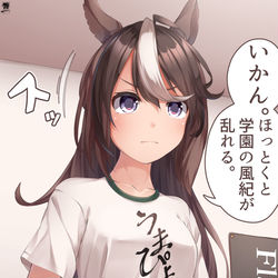 This is a pixiv picture whose title is リプとかに貼ると風紀を守ってくれるルドルフ会長.