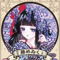 This is a pixiv picture whose title is 和の花こすめ「藤めゐく」.