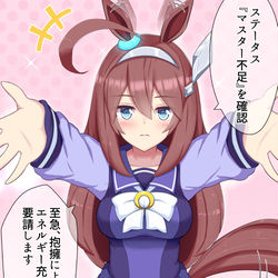 This is a pixiv picture whose title is 甘えたがりなミホノブルボン.