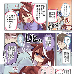 This is a pixiv picture whose title is テイオーの1番欲しいもの.