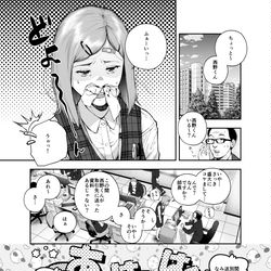 This is a pixiv picture whose title is 【告知】4/20日発売、ヤングチャンピオン烈.