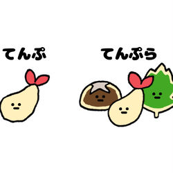 This is a pixiv picture whose title is no.1267 『 てんぷ。』.