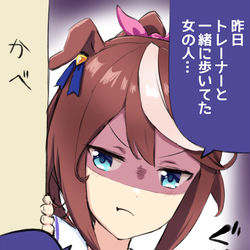 This is a pixiv picture whose title is 嫉妬テイオー.