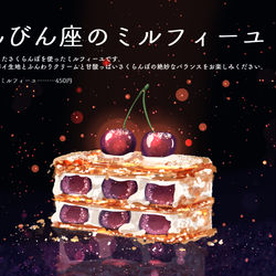 This is a pixiv picture whose title is てんびん座のミルフィーユ.