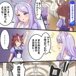 This is a pixiv picture whose title is 絶対に、嫌だ！！.