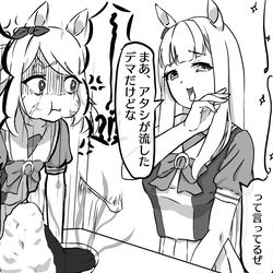 This is a pixiv picture whose title is インタビュー代わりに受けてくれるゴルシ.