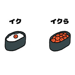 This is a pixiv picture whose title is no.1268 『 イク。』.