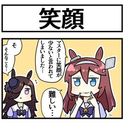 This is a pixiv picture whose title is ライスとブルボンと笑顔.