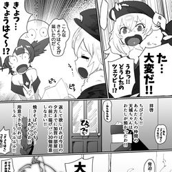 This is a pixiv picture whose title is 天城ちゃんゆうかいじけん.