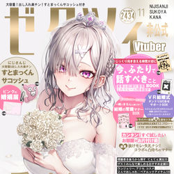 This is a pixiv picture whose title is 花嫁×花嫁.