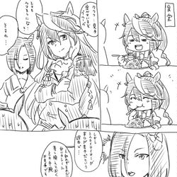 This is a pixiv picture whose title is オグリのラブコメ　強襲！シンボリルドルフ！.