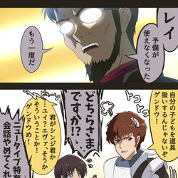 This is a pixiv picture whose title is あってたまるか！N周回目～レイ編～.
