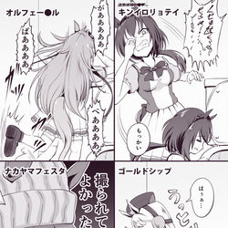 This is a pixiv picture whose title is 自分のブツを嗅ぐステイゴールド一族.