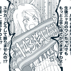 This is a pixiv picture whose title is ウマ娘詰め合わせ02.