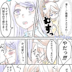 This is a pixiv picture whose title is テイマク4.