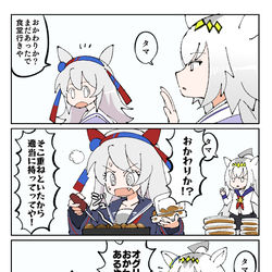 This is a pixiv picture whose title is ウマ娘　まとめ.