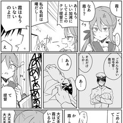 This is a pixiv picture whose title is 曙の名前を呼び間違えてみた.