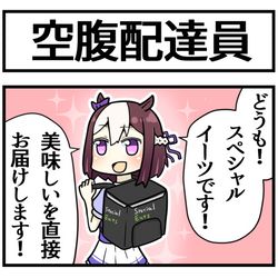 This is a pixiv picture whose title is 配達員スペ.