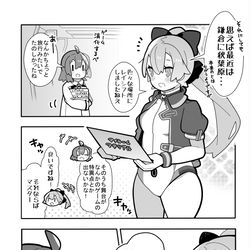This is a pixiv picture whose title is かるいカルデア その１３８.