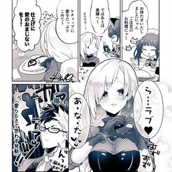This is a pixiv picture whose title is メイドカフェと夫婦.
