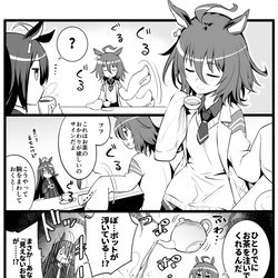 This is a pixiv picture whose title is タキオンとカフェのお茶会.