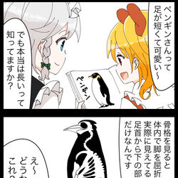 This is a pixiv picture whose title is 【四コマ】全方位に毒を吐くフランたんの四コマ.