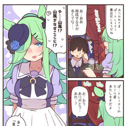 This is a pixiv picture whose title is ウマ娘ヤマカゼチャン.