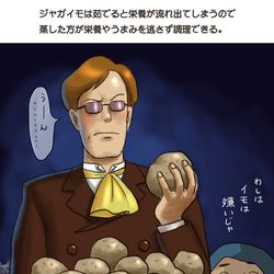 This is a pixiv picture whose title is ジャガイモ.