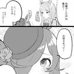 This is a pixiv picture whose title is お姉さまになりたいライスシャワー.