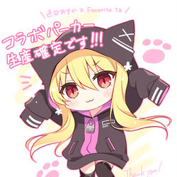 This is a pixiv picture whose title is コラボパーカー生産確定！.