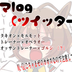This is a pixiv picture whose title is ウマ詰①.