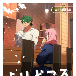This is a pixiv picture whose title is 【5/16.超OTG!】web再録集サンプル※完売しました※.