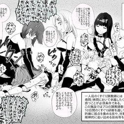 This is a pixiv picture whose title is くすぐり拷問体験.
