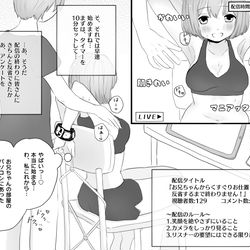 This is a pixiv picture whose title is くすぐりおしおき配信.