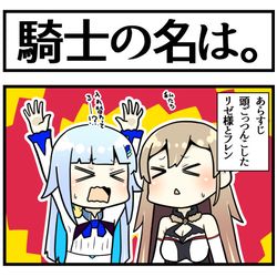 This is a pixiv picture whose title is 騎士の名は。.