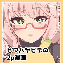 This is a pixiv picture whose title is バナナ大好きビワハヤヒデさん.